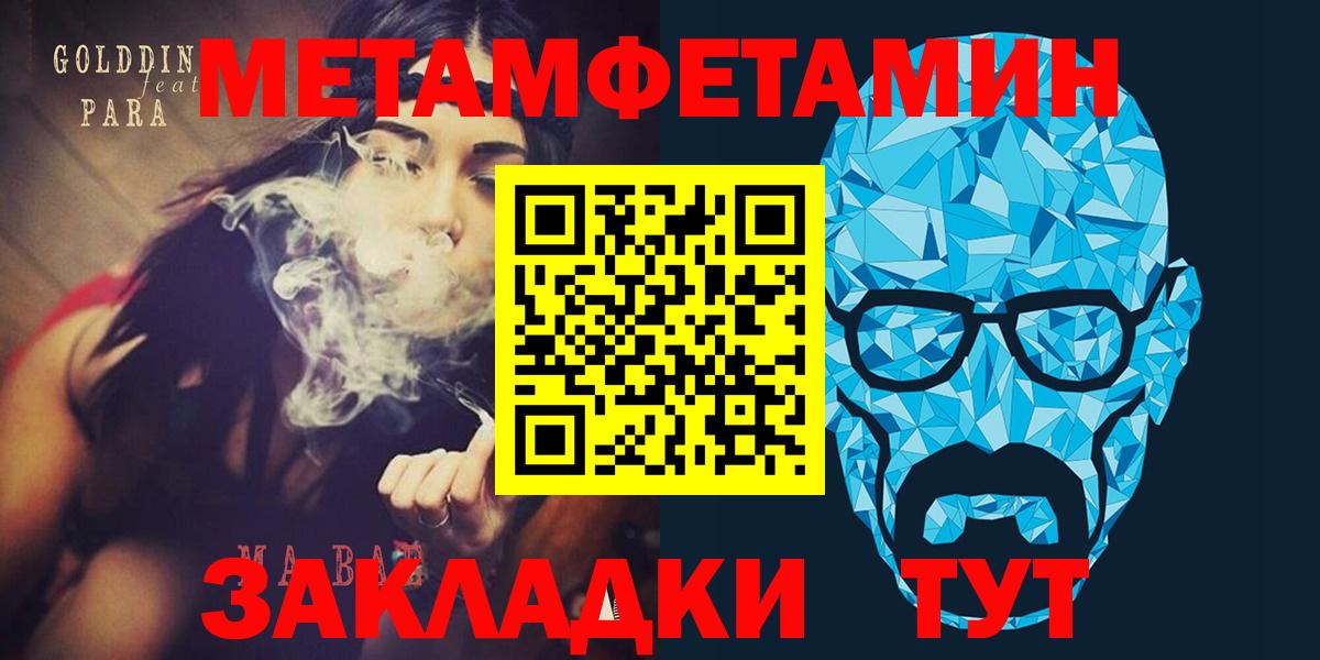 АМФЕТАМИН  Вход с VPN  Североморск  АМФЕТАМИН Premium 