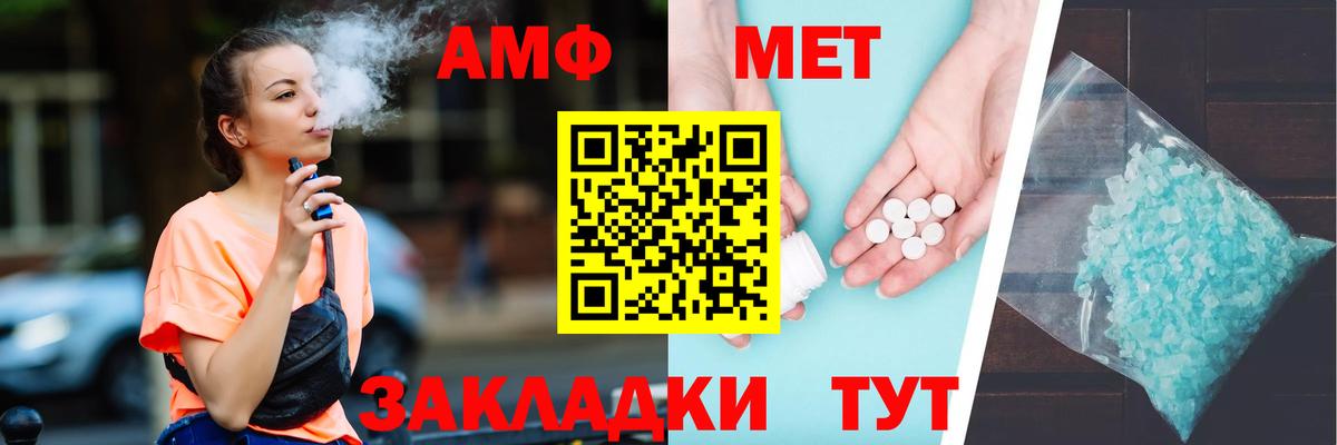 АМФЕТАМИН 98% Североморск