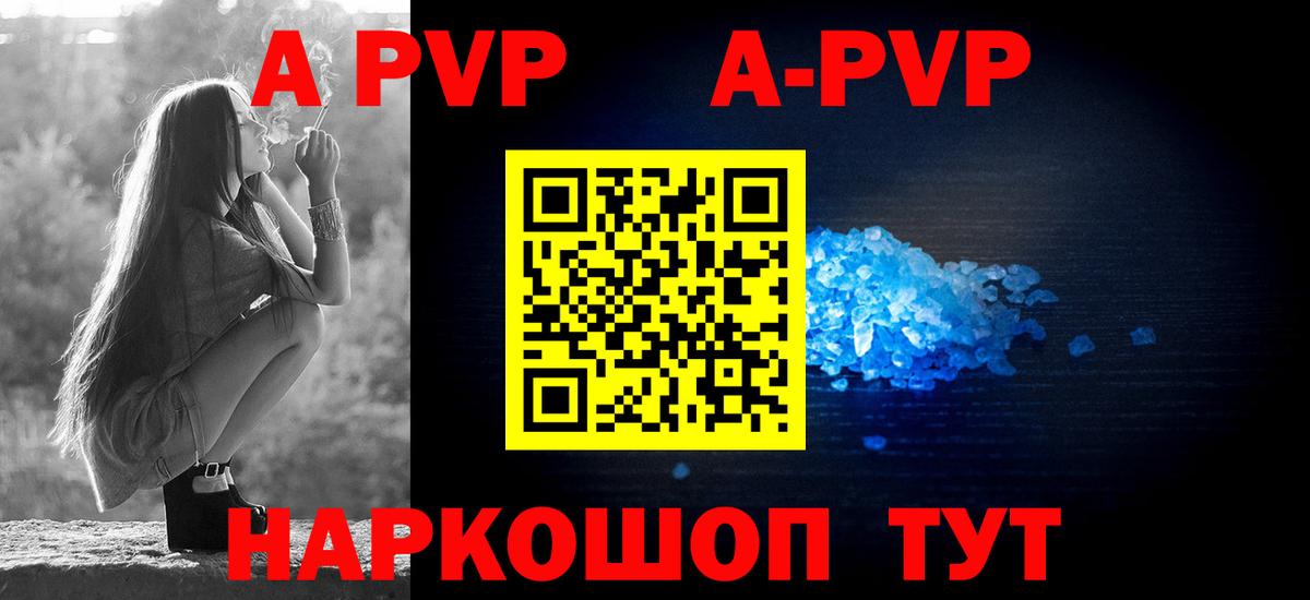 наркошоп  Вход с VPN  Североморск  Alpha-PVP СК  APVP VHQ 