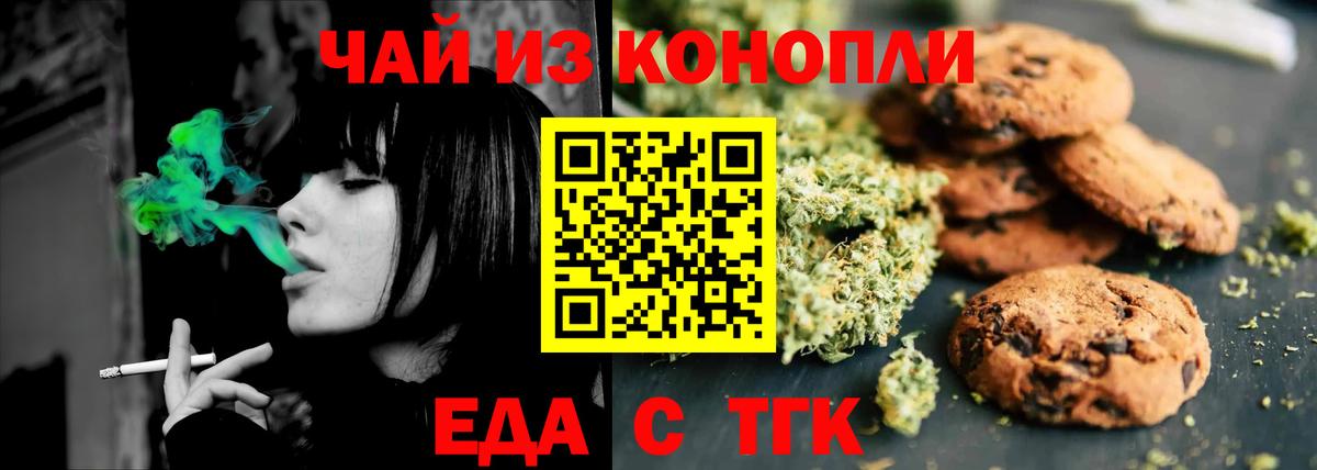 Печенье с ТГК конопля  Вход с VPN  Североморск 