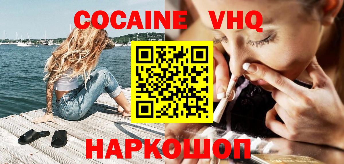 Cocaine 98% Североморск