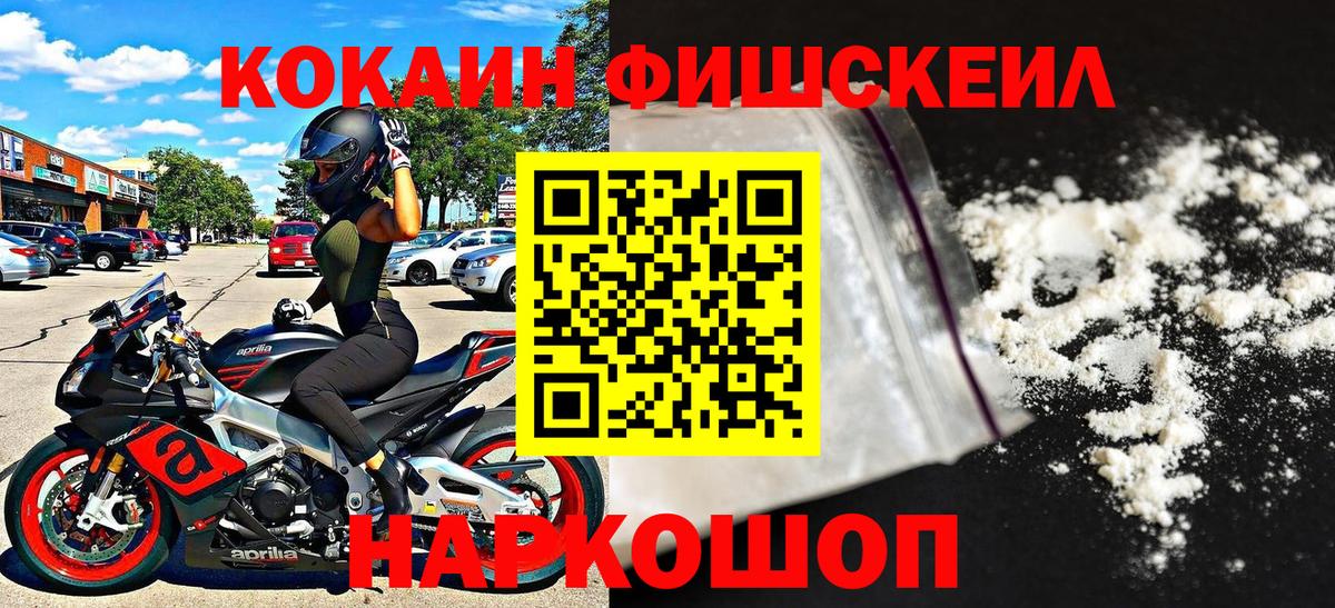 КОКАИН Перу  КОКАИН  Североморск  Вход с VPN 