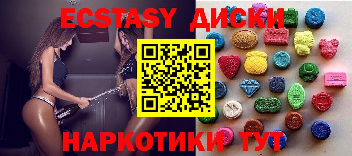 Ecstasy mix Североморск