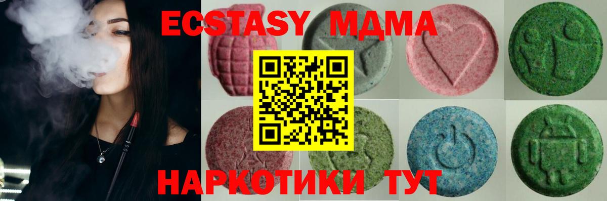Ecstasy таблы  ЭКСТАЗИ ешки  Североморск  Вход с VPN 
