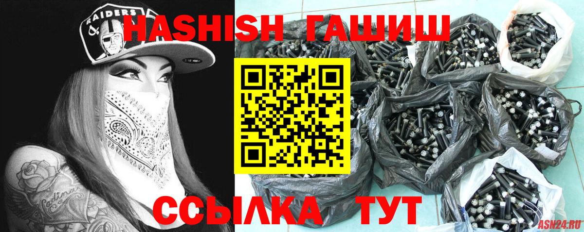 Гашиш Изолятор  Вход с VPN  наркотики  ГАШИШ хэш  Североморск  Гашиш 