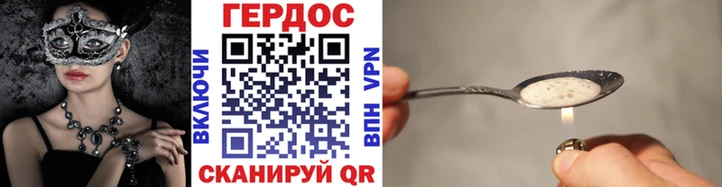 где найти   shop клад  ГЕРОИН герыч  Североморск 