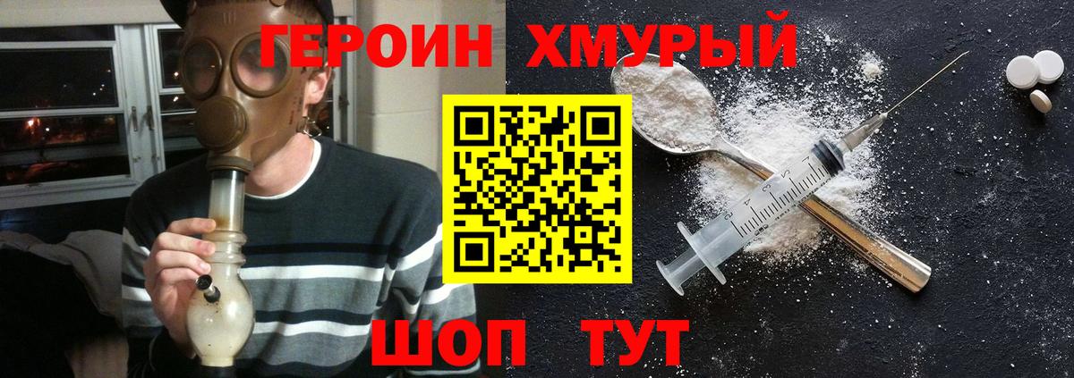 Героин Афган  Вход с VPN  Североморск 