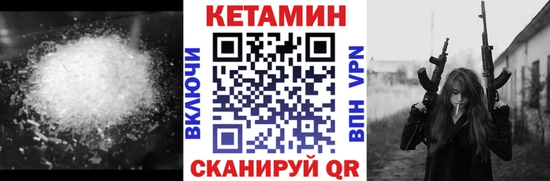 КЕТАМИН ketamine MEGA маркетплейс Североморск