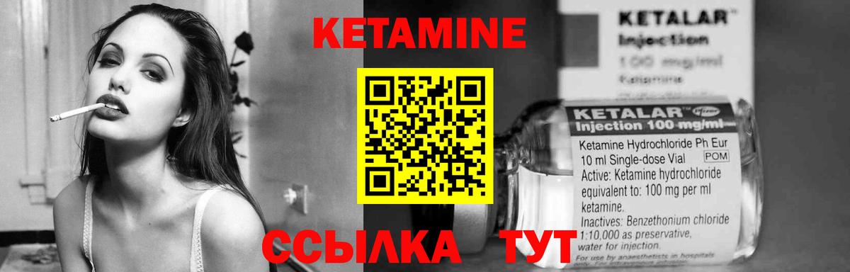 КЕТАМИН VHQ  Вход с VPN  Североморск 
