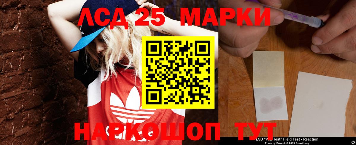 ЛСД экстази кислота Североморск