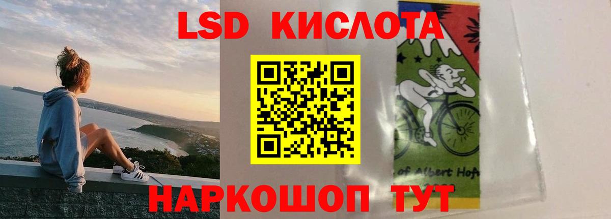 Лсд 25 экстази кислота  Вход с VPN  Лсд 25 экстази  Североморск 