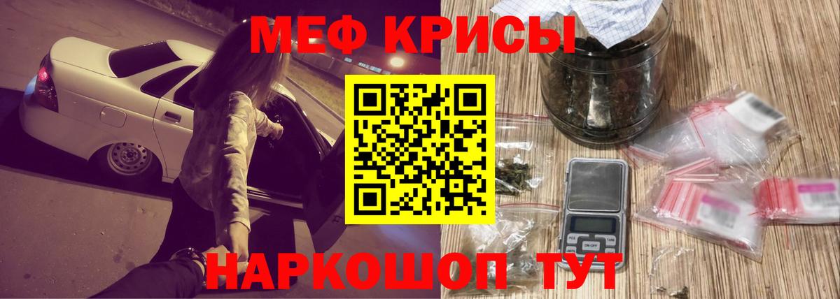 Меф мяу мяу мука Североморск