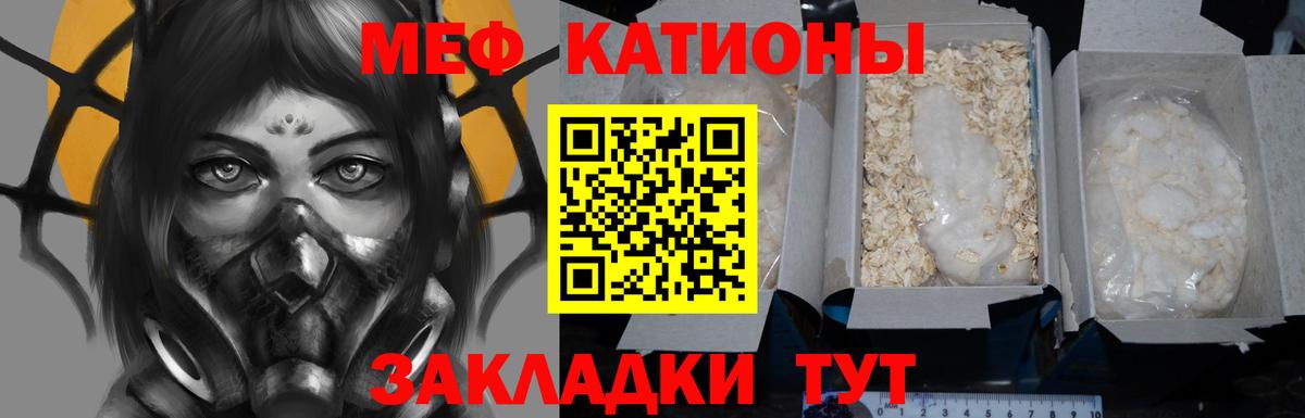 Североморск  МЯУ-МЯУ кристаллы  мега маркетплейс  МЯУ-МЯУ  Вход с VPN  Меф VHQ 