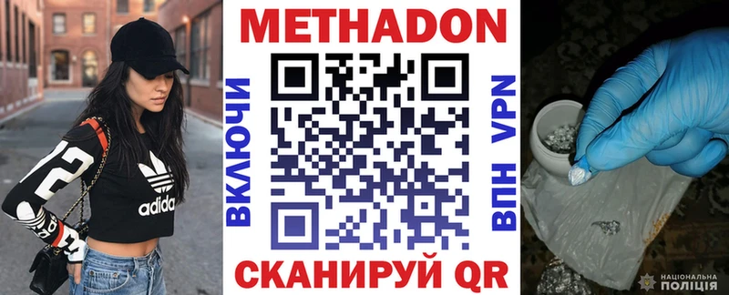 где можно купить наркотик  Североморск  МЕТАДОН methadone 