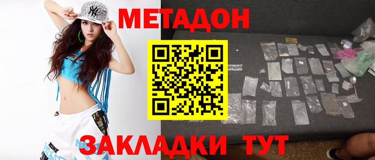 МЕТАДОН белоснежный  Метадон VHQ  Североморск  блэк спрут маркетплейс  Вход с VPN 