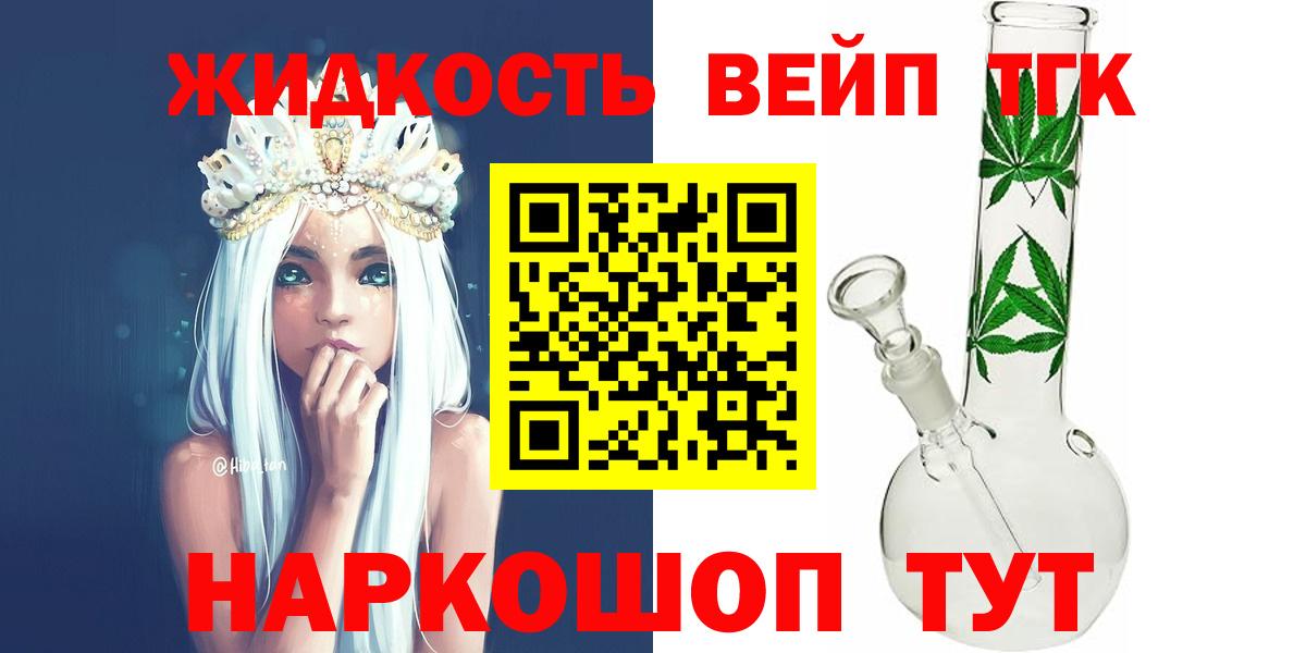 где купить   Дистиллят ТГК Wax  Вход с VPN  Североморск 